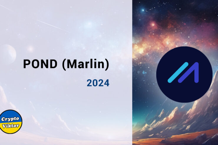 POND (Marlin) forecast for 2024 year